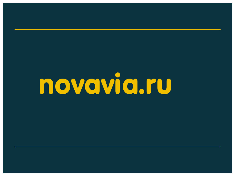 сделать скриншот novavia.ru
