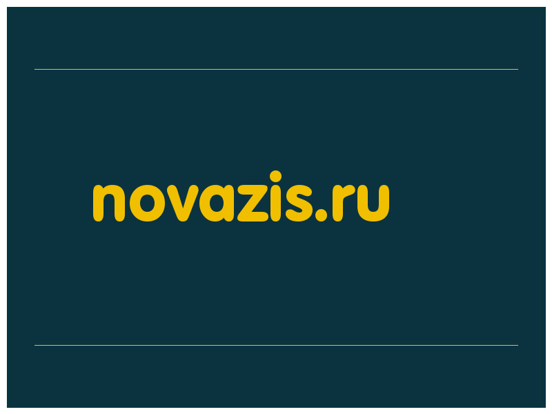 сделать скриншот novazis.ru