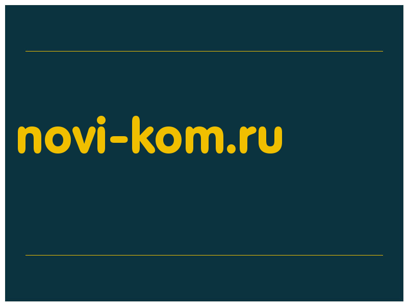 сделать скриншот novi-kom.ru