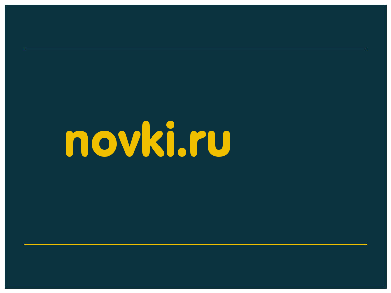 сделать скриншот novki.ru
