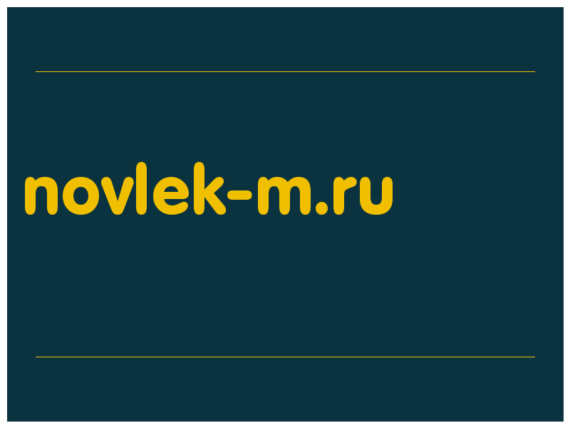 сделать скриншот novlek-m.ru