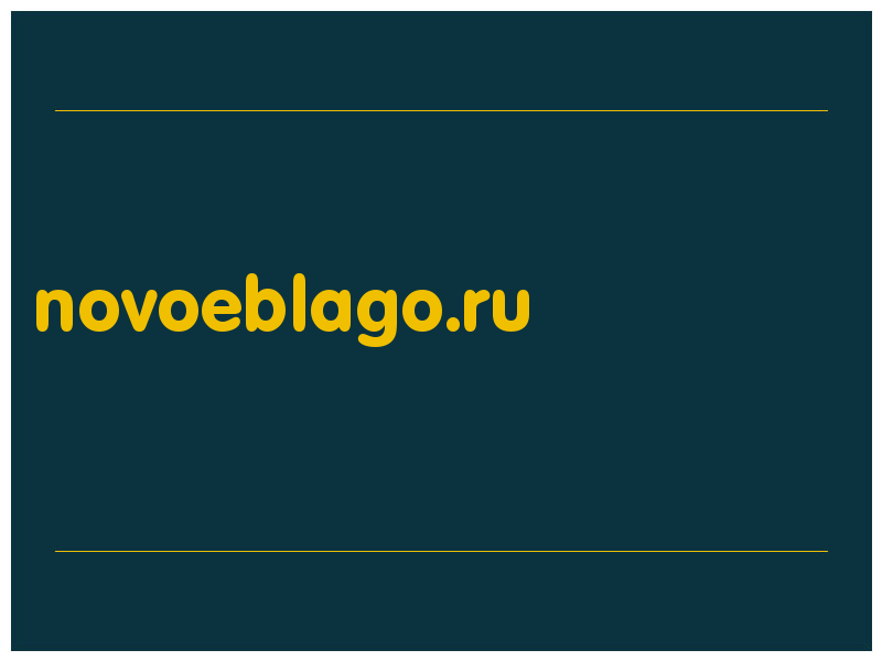 сделать скриншот novoeblago.ru