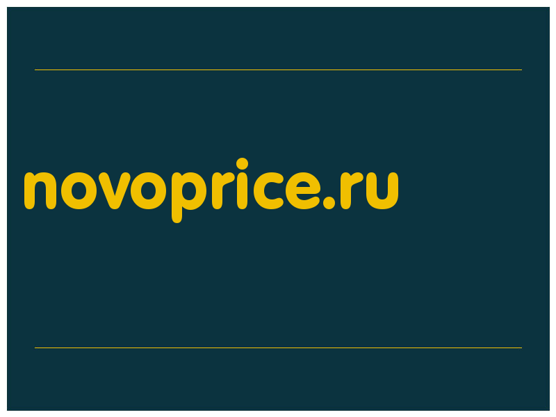 сделать скриншот novoprice.ru