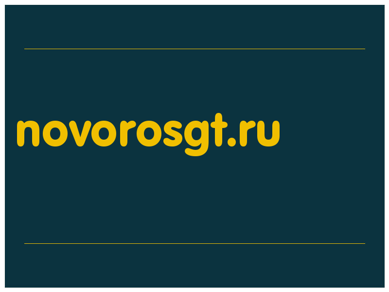 сделать скриншот novorosgt.ru