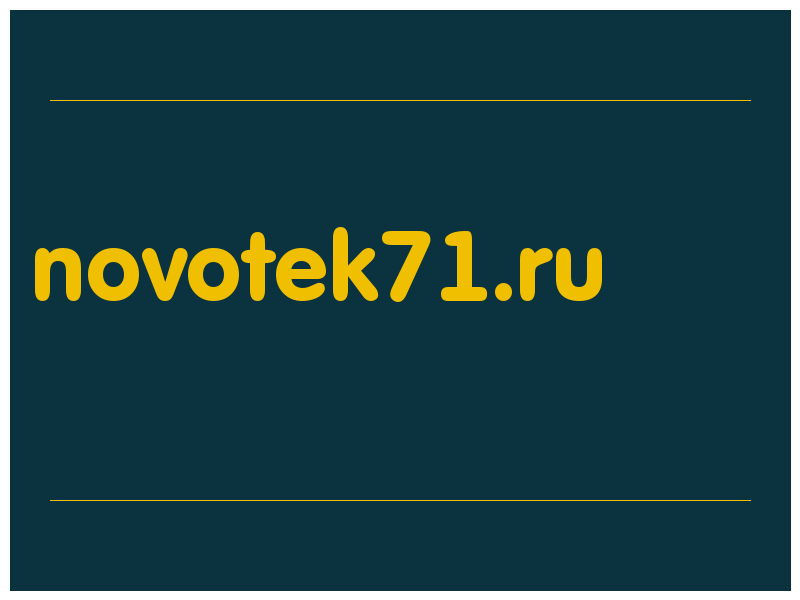 сделать скриншот novotek71.ru