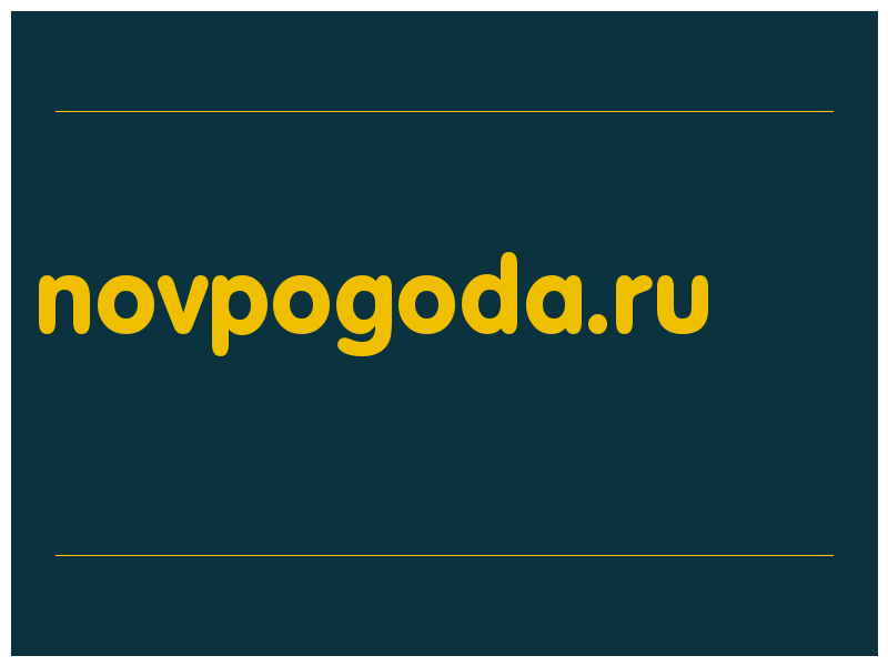 сделать скриншот novpogoda.ru