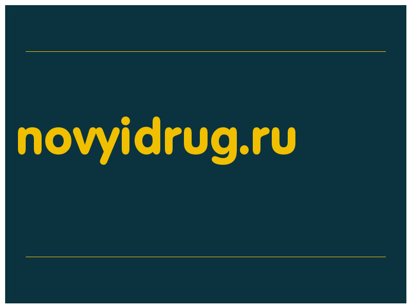 сделать скриншот novyidrug.ru