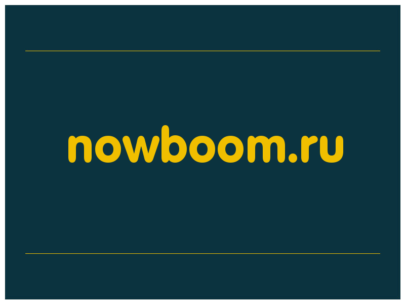 сделать скриншот nowboom.ru