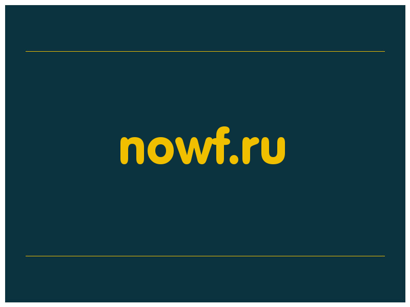 сделать скриншот nowf.ru