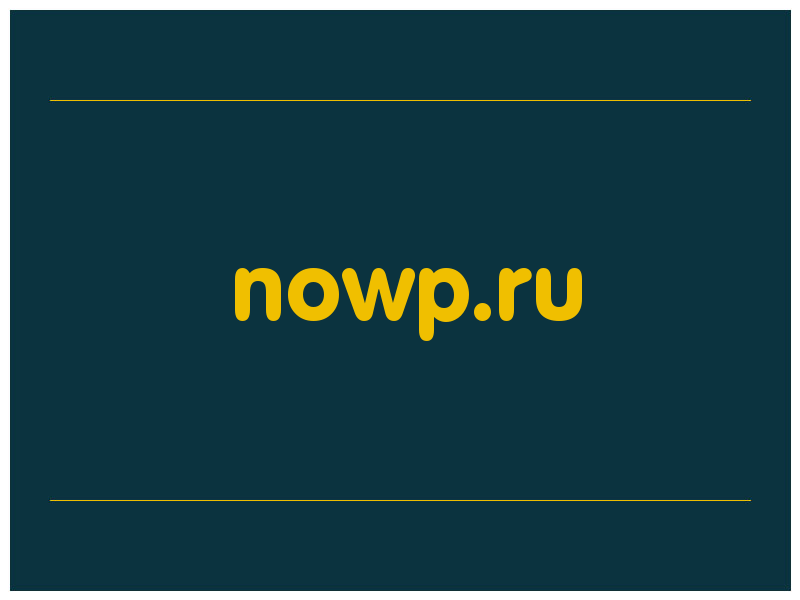 сделать скриншот nowp.ru