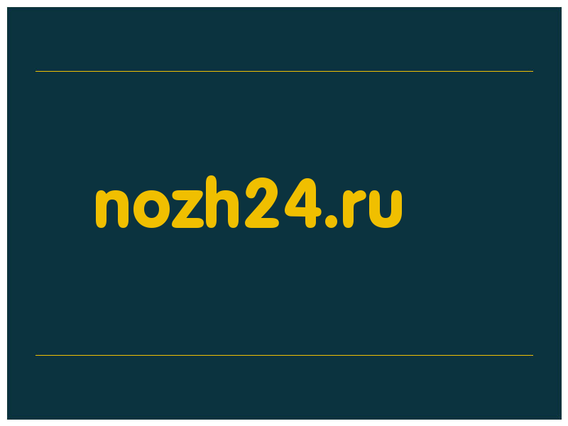 сделать скриншот nozh24.ru