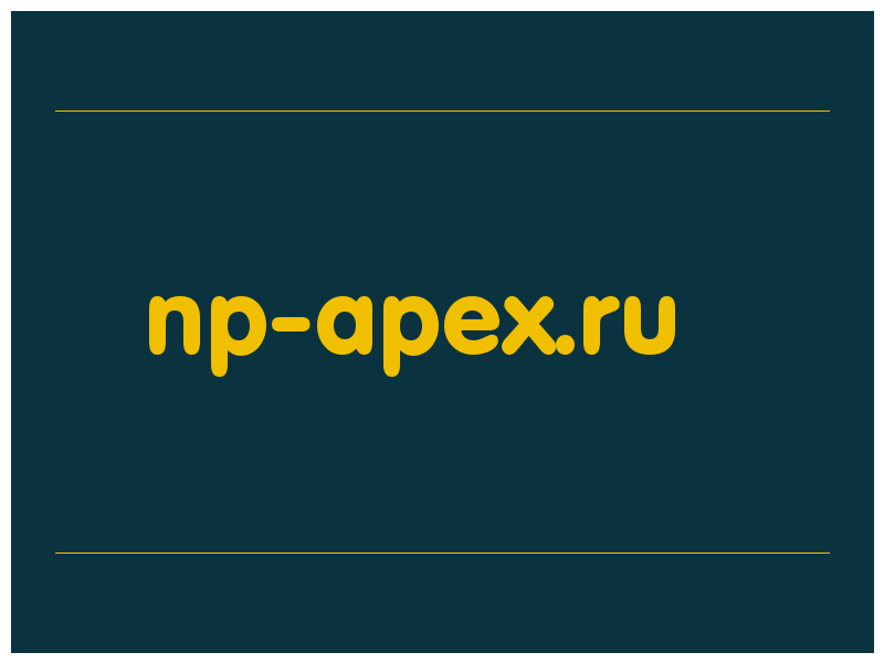 сделать скриншот np-apex.ru