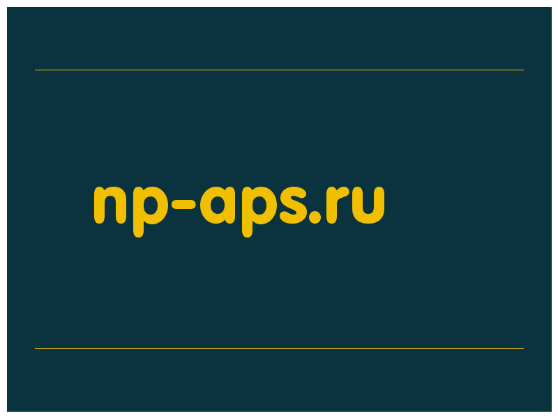 сделать скриншот np-aps.ru