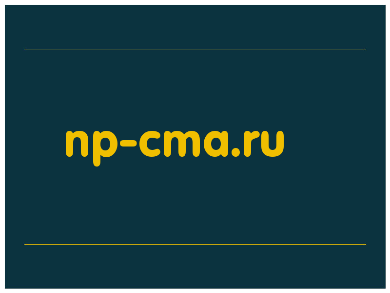 сделать скриншот np-cma.ru