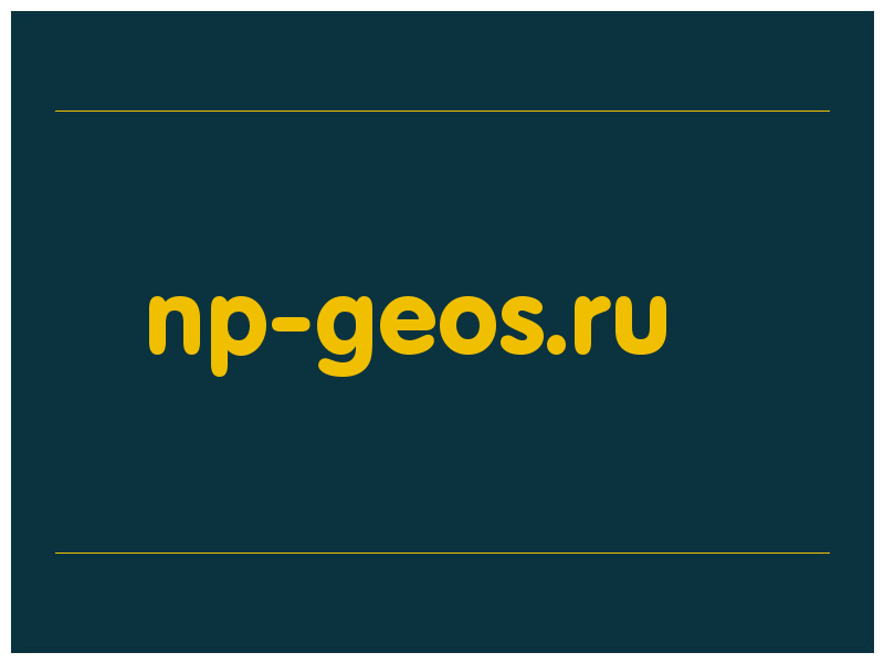 сделать скриншот np-geos.ru