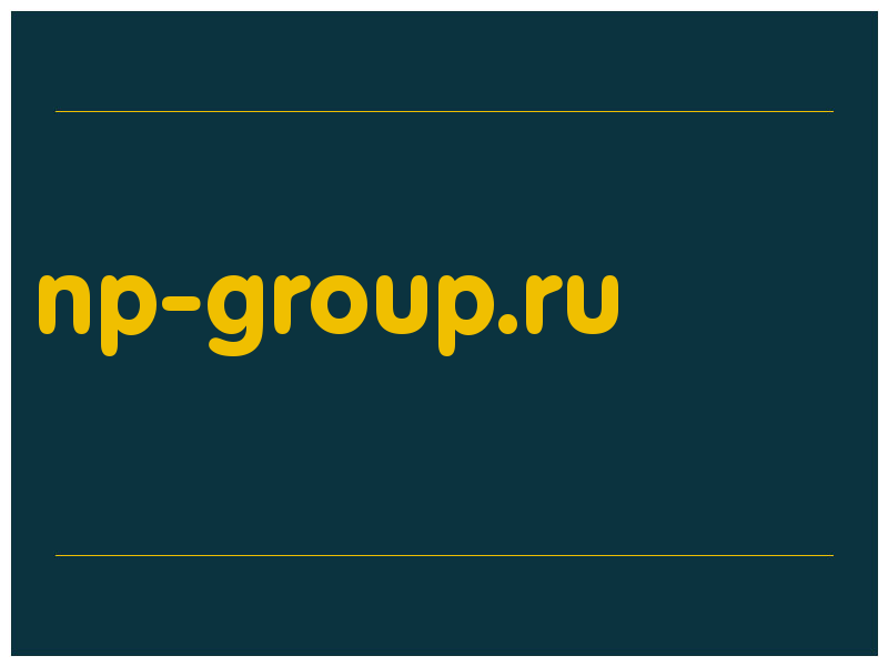 сделать скриншот np-group.ru