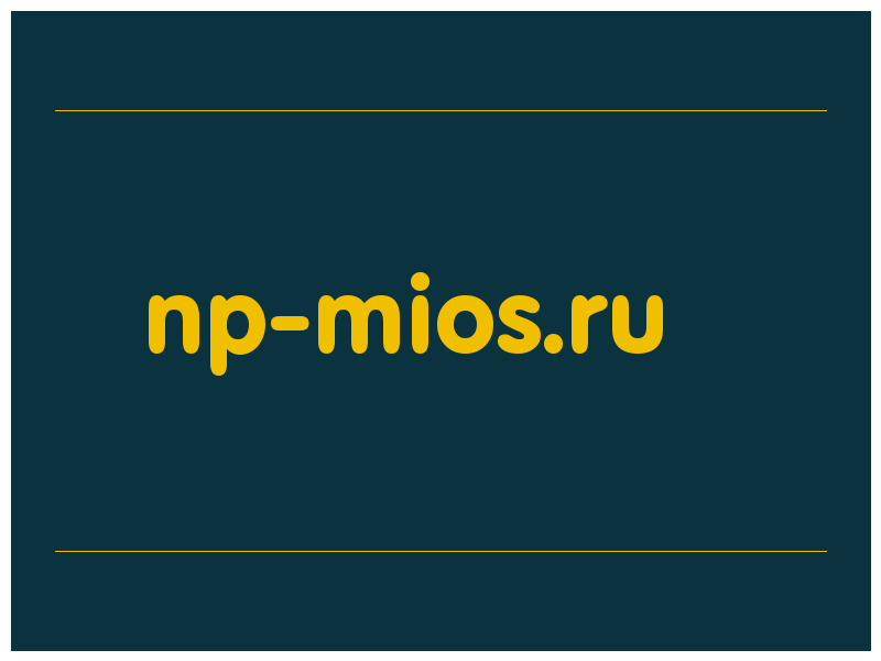 сделать скриншот np-mios.ru