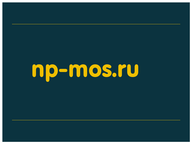 сделать скриншот np-mos.ru