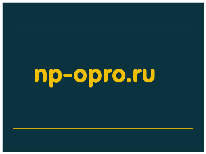 сделать скриншот np-opro.ru