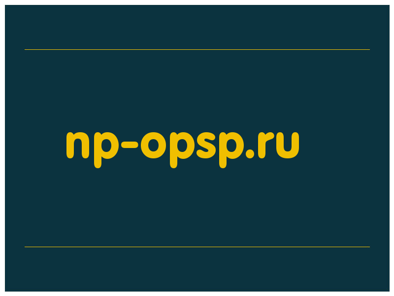 сделать скриншот np-opsp.ru
