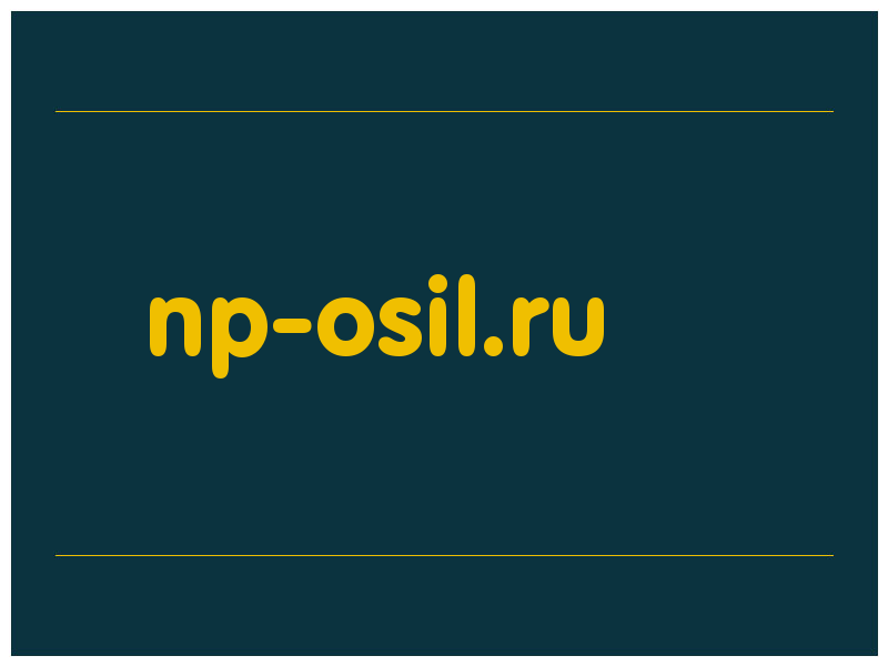 сделать скриншот np-osil.ru