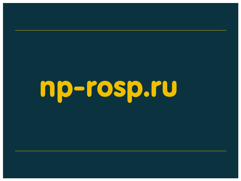 сделать скриншот np-rosp.ru