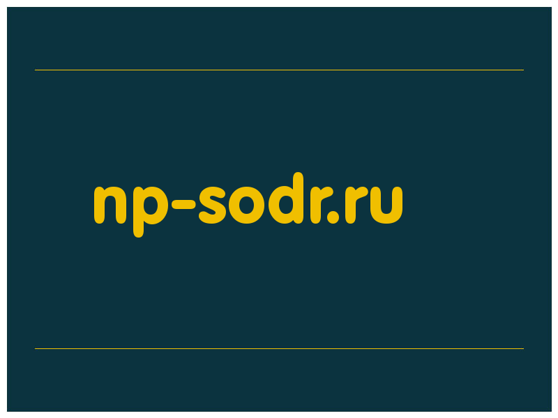 сделать скриншот np-sodr.ru