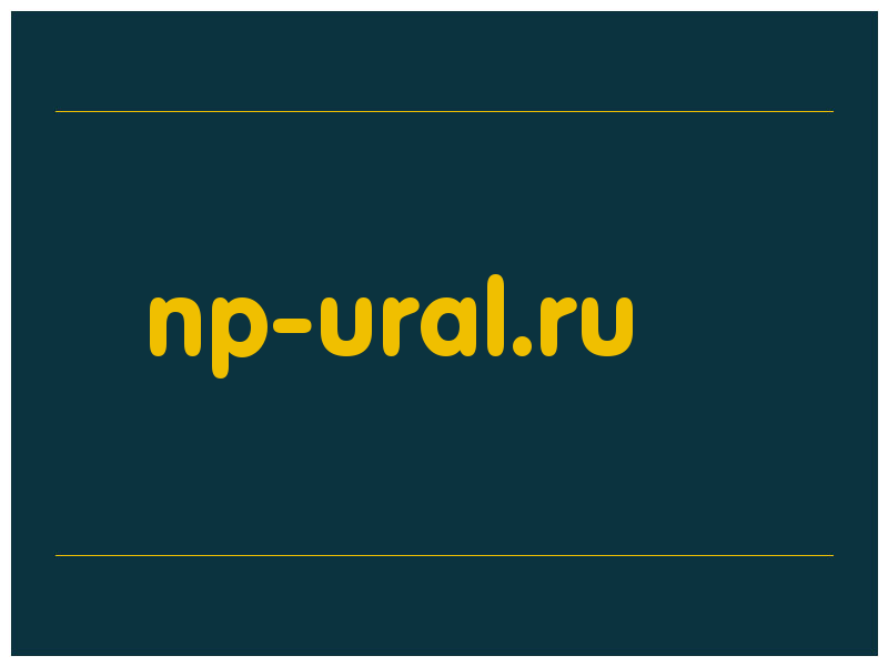 сделать скриншот np-ural.ru