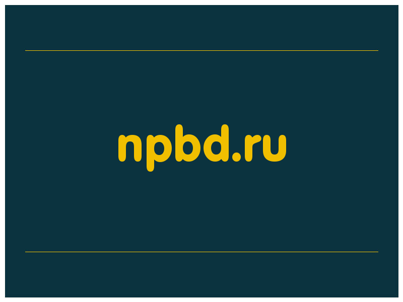 сделать скриншот npbd.ru