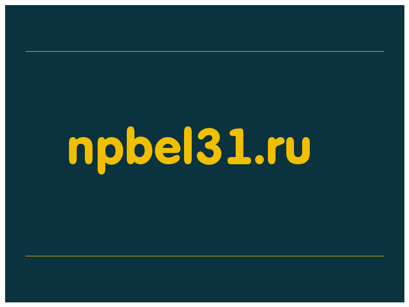 сделать скриншот npbel31.ru
