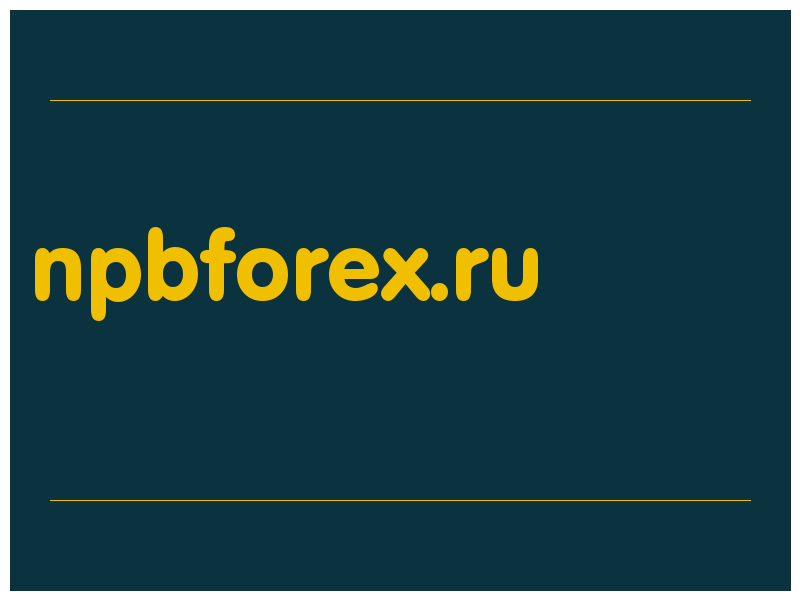 сделать скриншот npbforex.ru