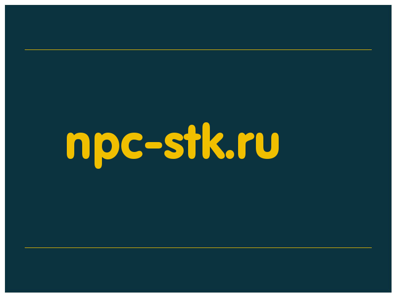 сделать скриншот npc-stk.ru