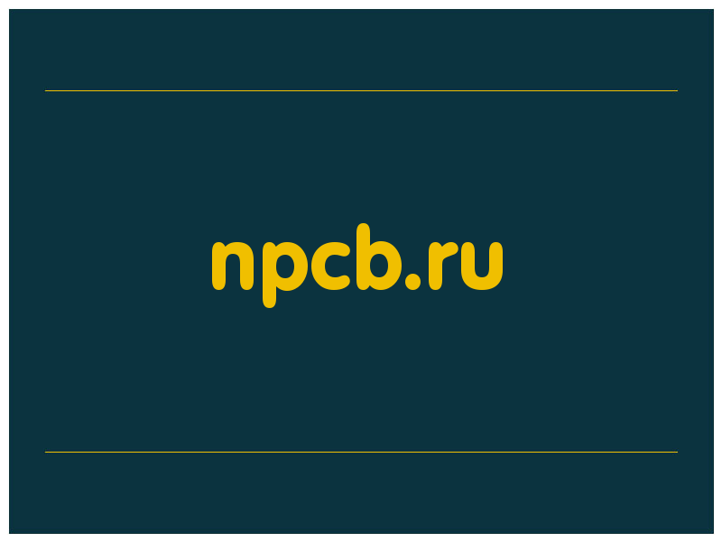 сделать скриншот npcb.ru