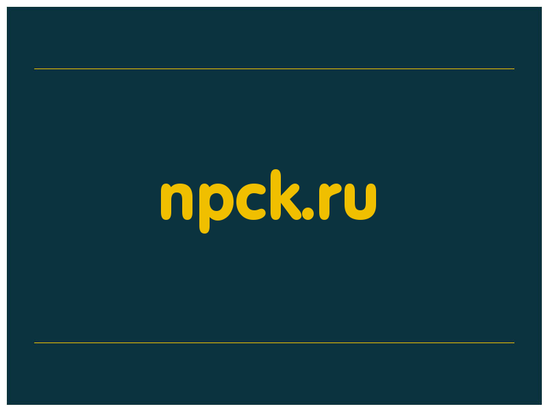 сделать скриншот npck.ru