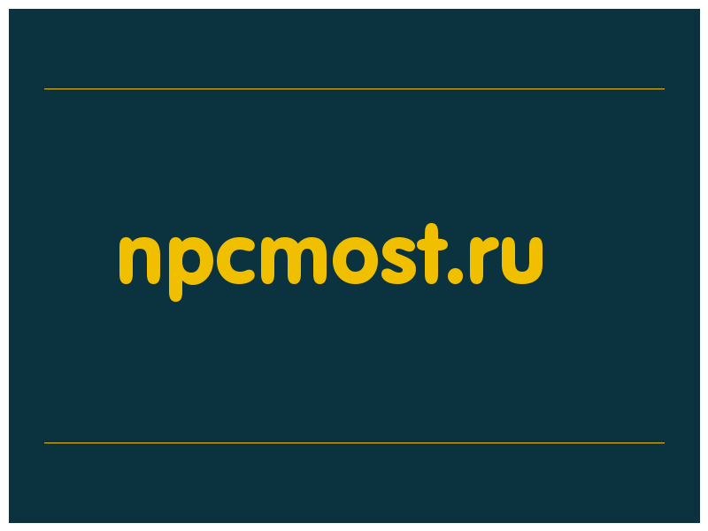 сделать скриншот npcmost.ru