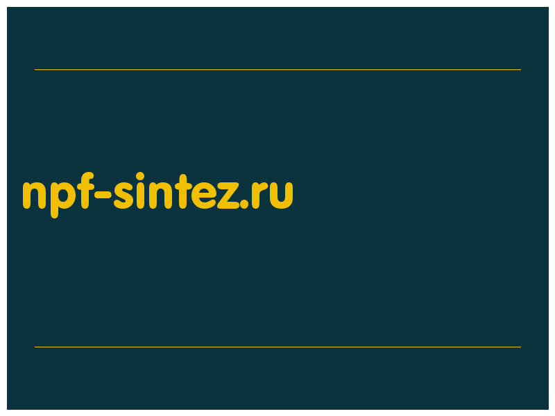 сделать скриншот npf-sintez.ru