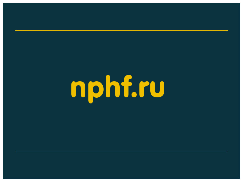 сделать скриншот nphf.ru