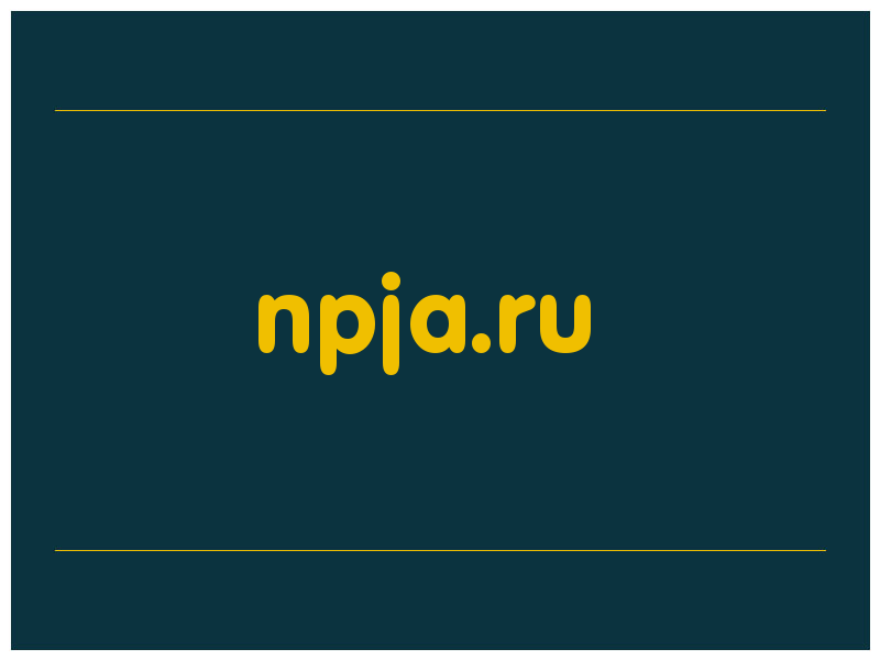 сделать скриншот npja.ru