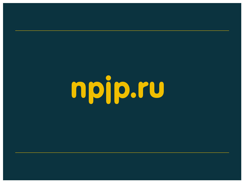 сделать скриншот npjp.ru