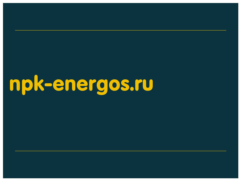 сделать скриншот npk-energos.ru