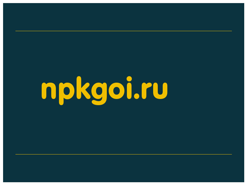сделать скриншот npkgoi.ru