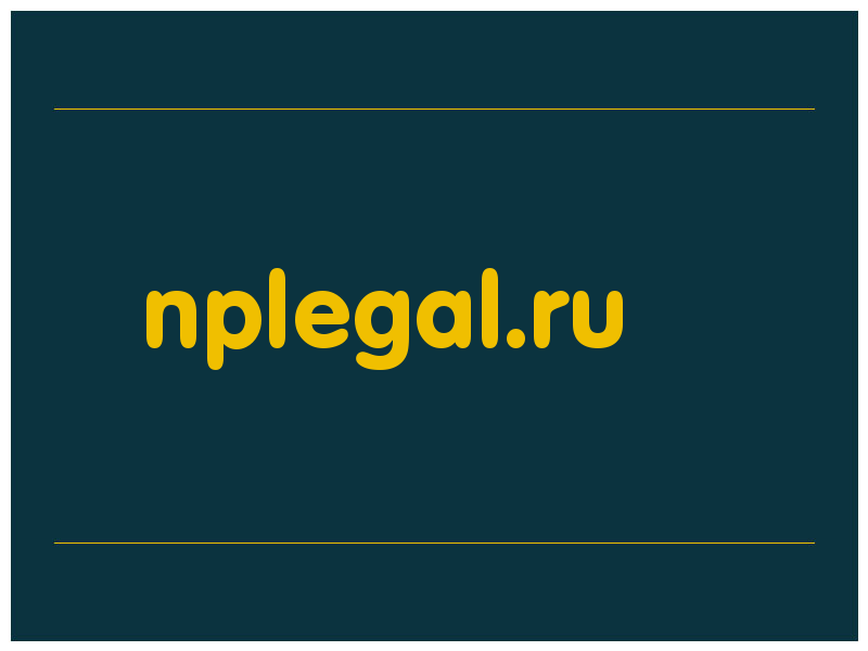 сделать скриншот nplegal.ru