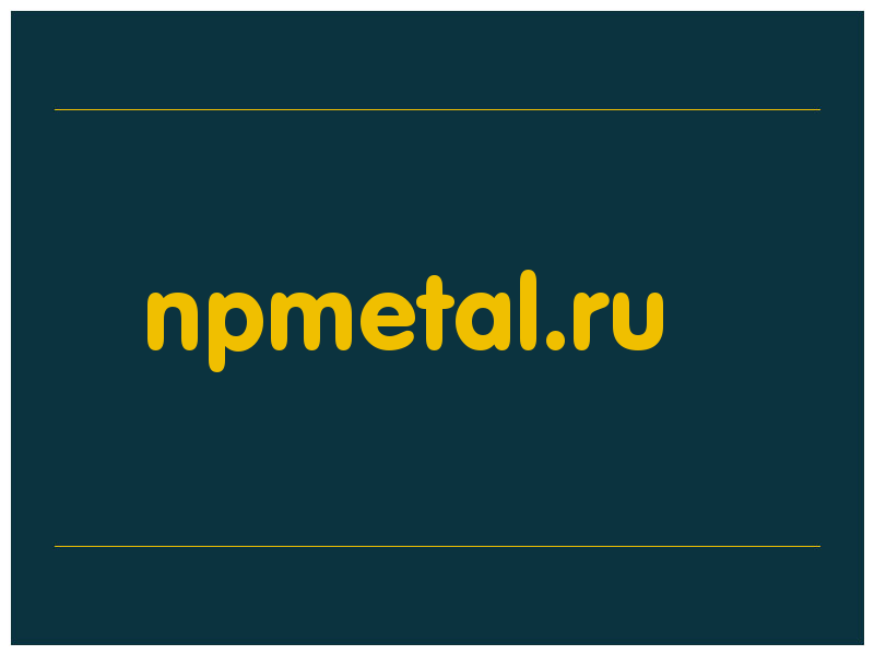 сделать скриншот npmetal.ru