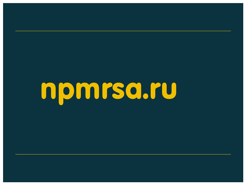 сделать скриншот npmrsa.ru