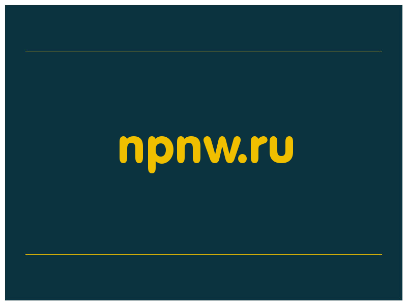 сделать скриншот npnw.ru