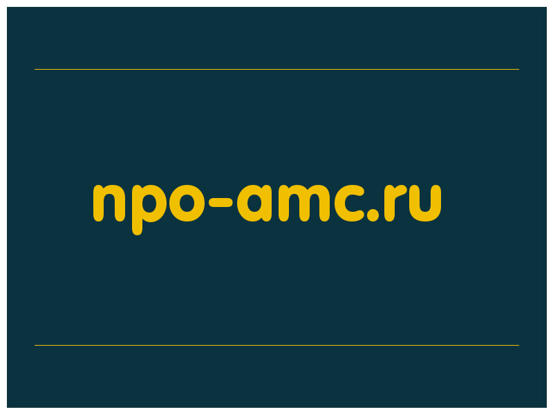 сделать скриншот npo-amc.ru