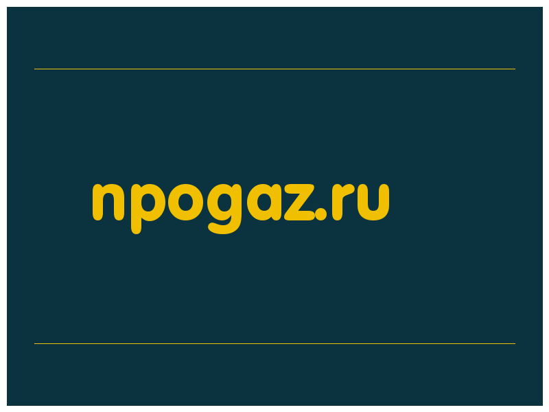 сделать скриншот npogaz.ru
