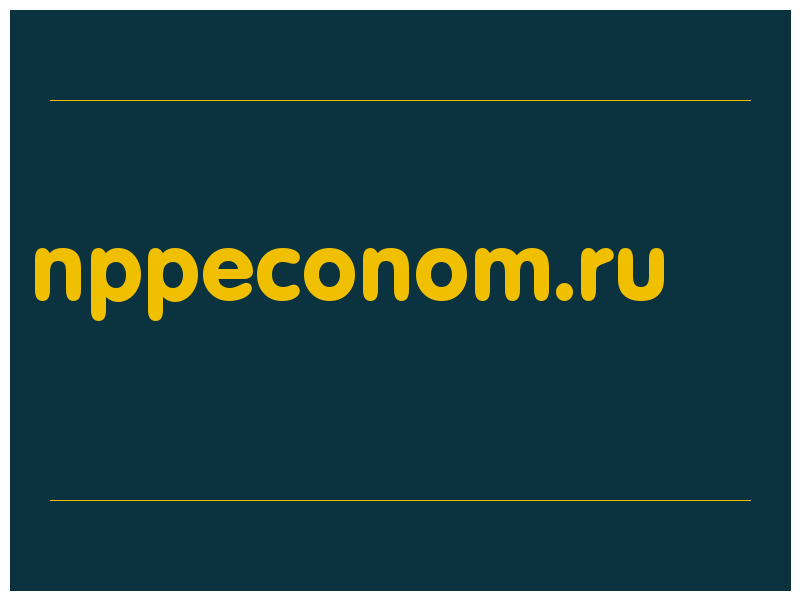 сделать скриншот nppeconom.ru