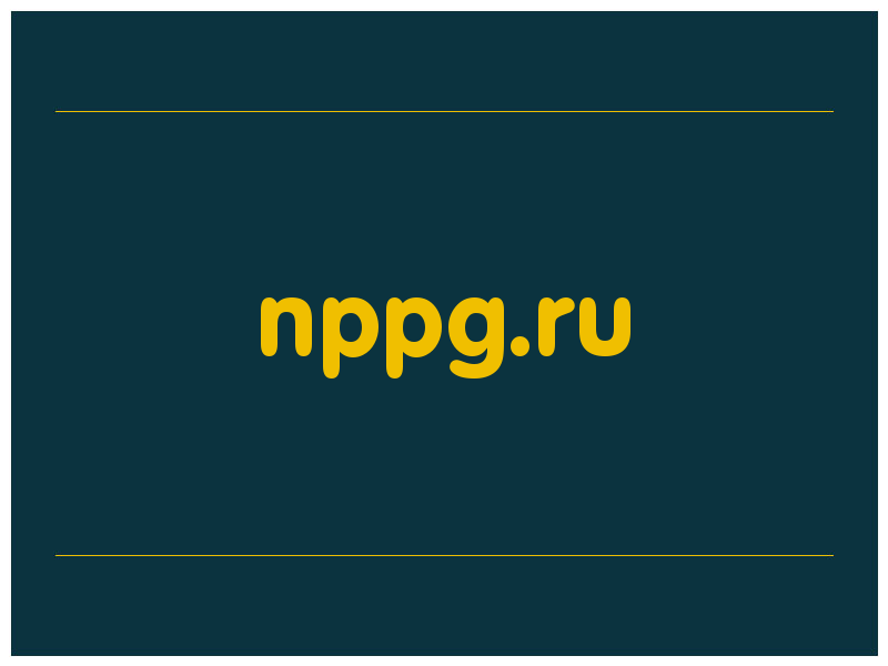 сделать скриншот nppg.ru