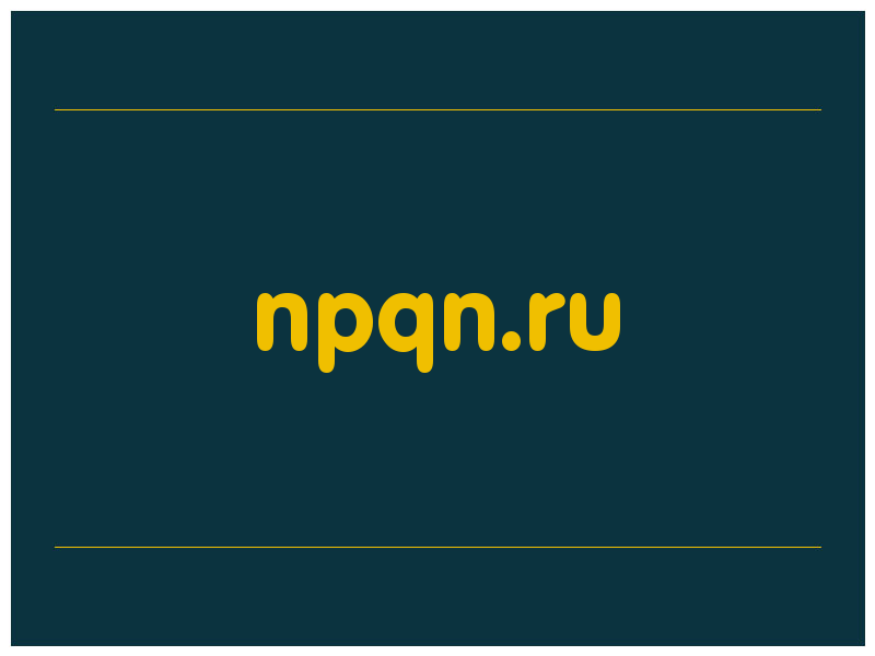 сделать скриншот npqn.ru